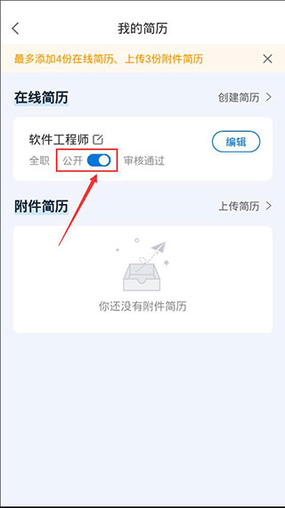 云南招聘网个人app