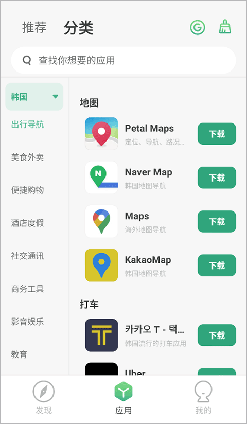 出境易app