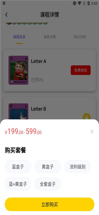 盖世童书App