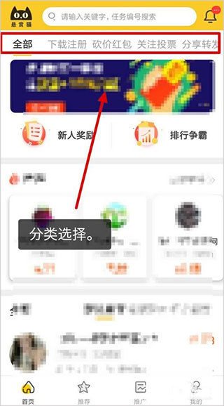 悬赏猫极速版app官方版