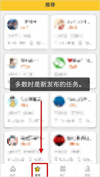 悬赏猫极速版app官方版