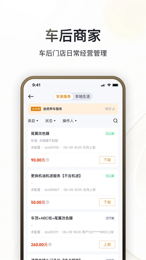 巨懂车app