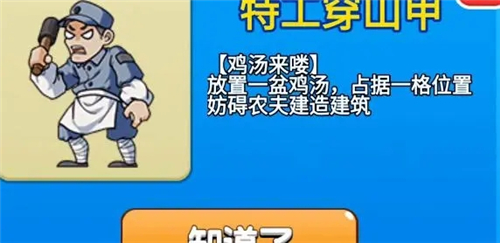 别惹农夫官方正版