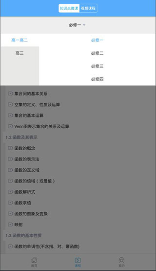 知心慧学学生端app