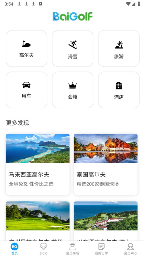 百高app