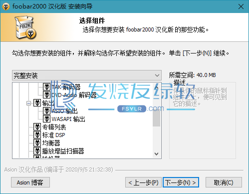Foobar2000 v1.6.13 | 简体中文、正式版[Win版]