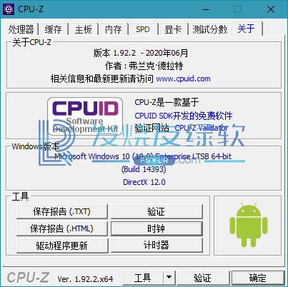 CPUID CPU-Z v2.03.1 | 绿色单文件、官方中文版[Win版]