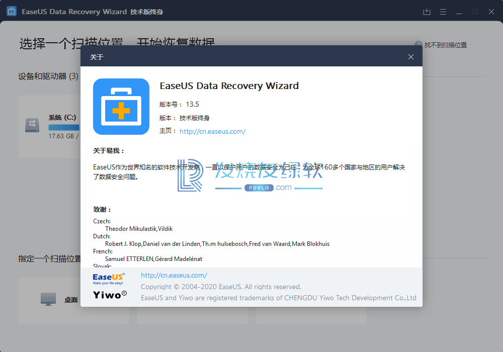 EaseUS Data Recovery(易我数据恢复) v15.8.1 | 技术员解锁版[Win版]