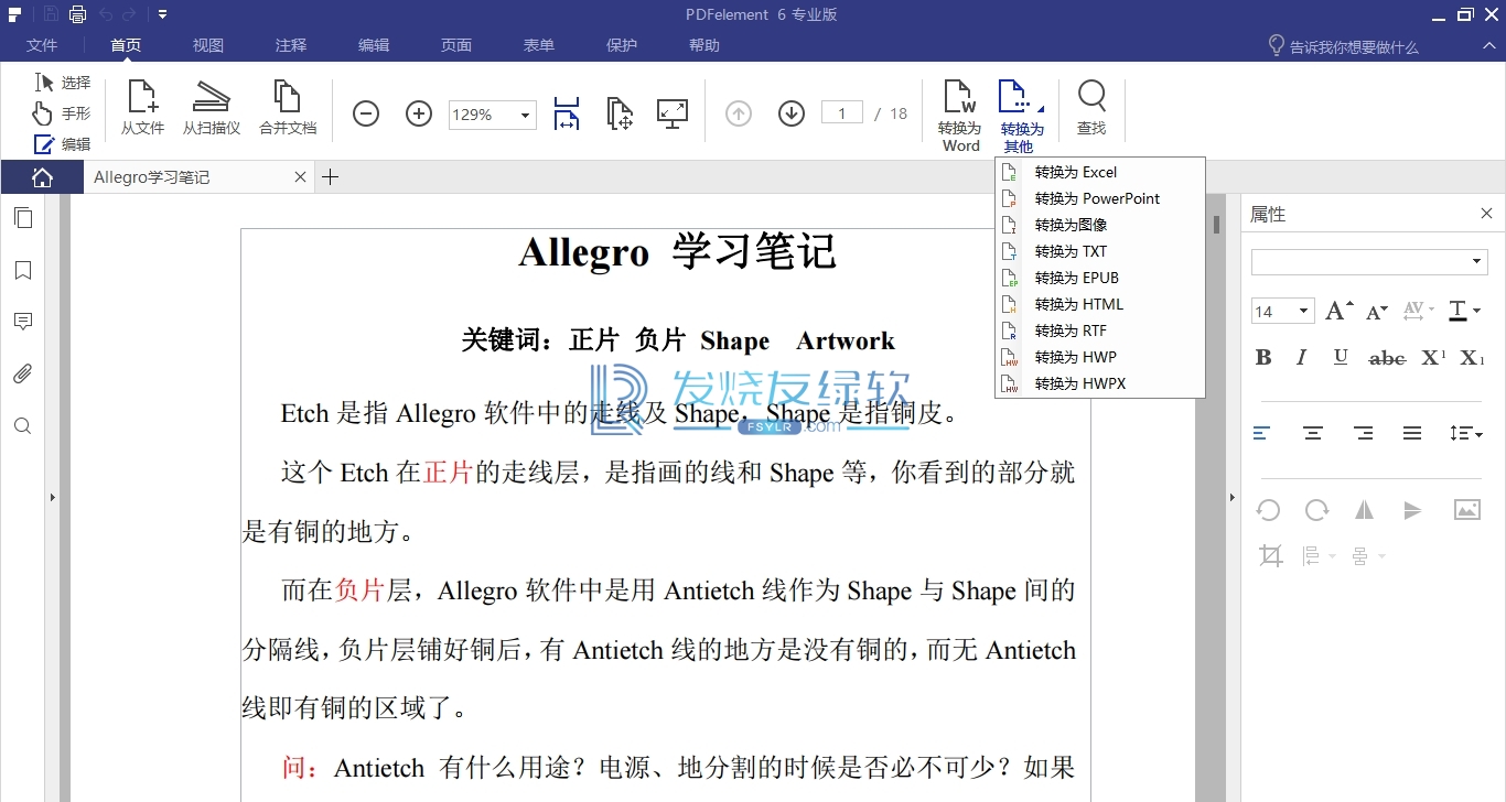 万兴PDF专家(PDFelement) v9.3.2.2044 | 中文专业版[Win版]