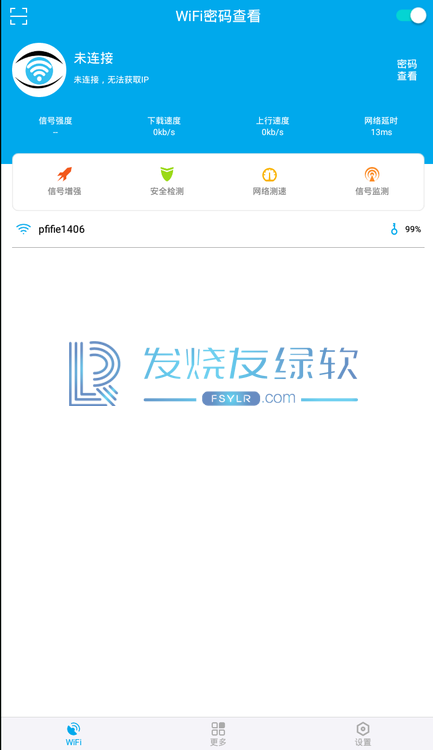 WiFi密码查看器 v2.6 去广告、清爽版、免ROOT[安卓版]