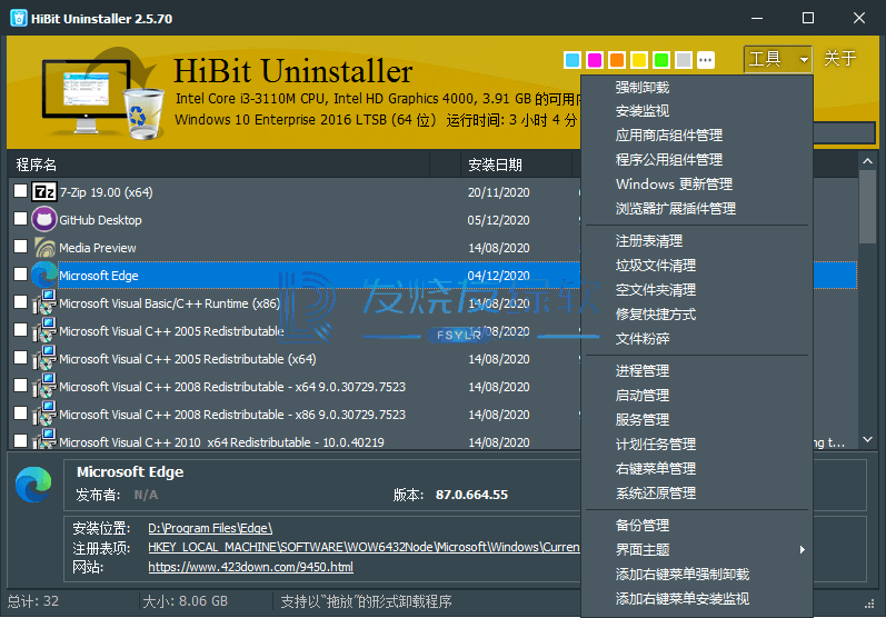 HiBit Uninstaller v3.0.10 | 绿色单文件版[Win版]