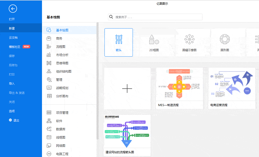 亿图图示EdrawMax v12.0.4.938 | 中文、破解版[Win版]