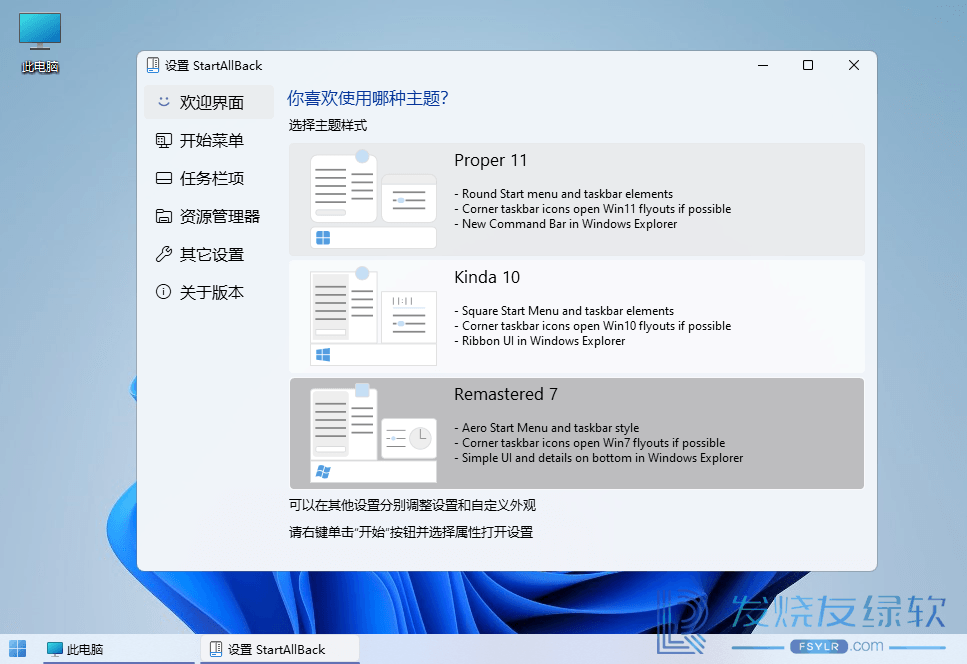 instal the new version for mac StartAllBack 3.6.7