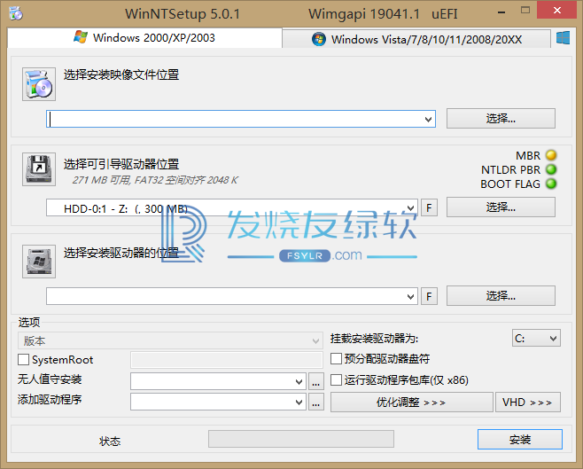 WinNTSetup v5.3 Beta3 | 中文绿色单文件版[Win版]
