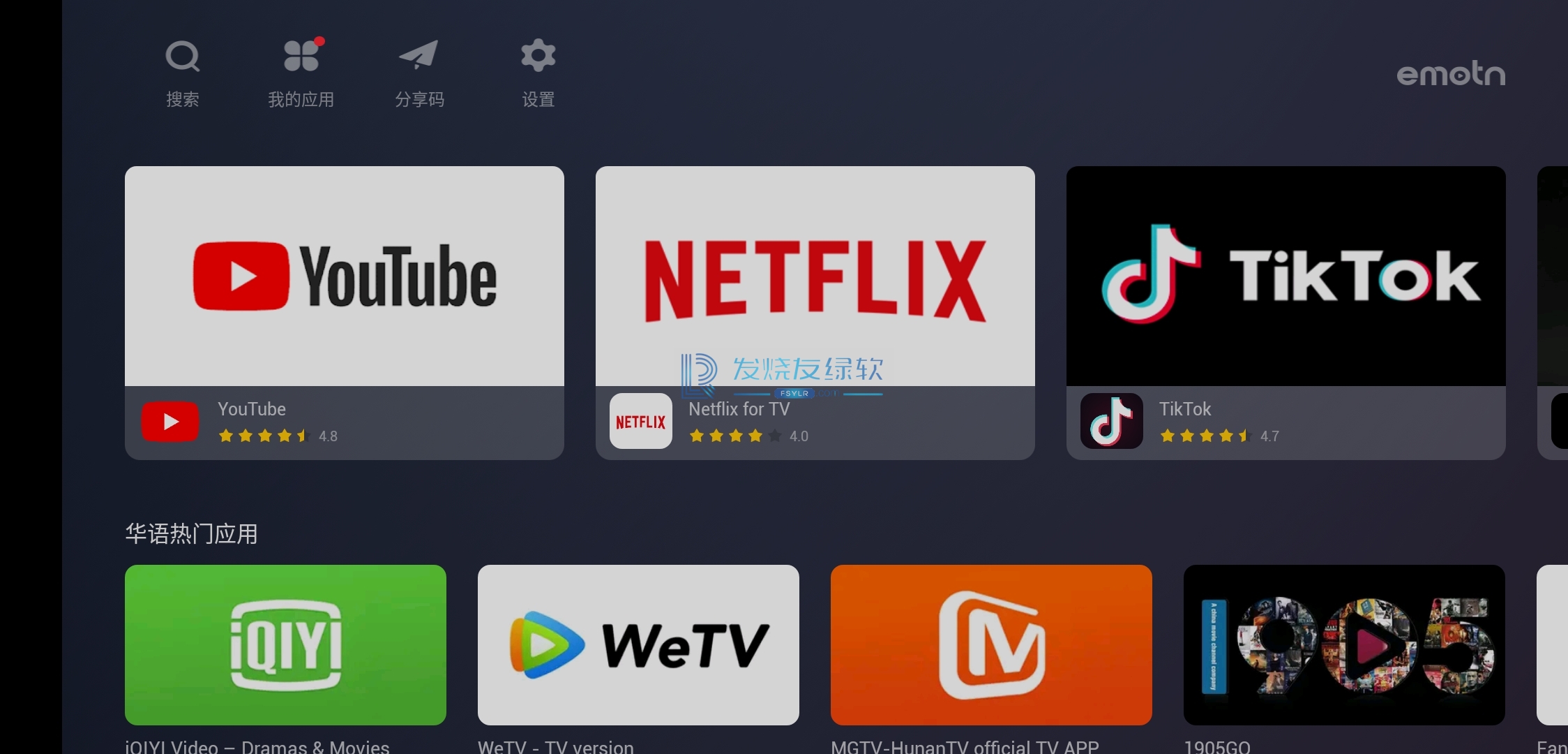 Emotn Store v1.0.40 | 免费全球TV软件市场[TV、盒子、安卓]