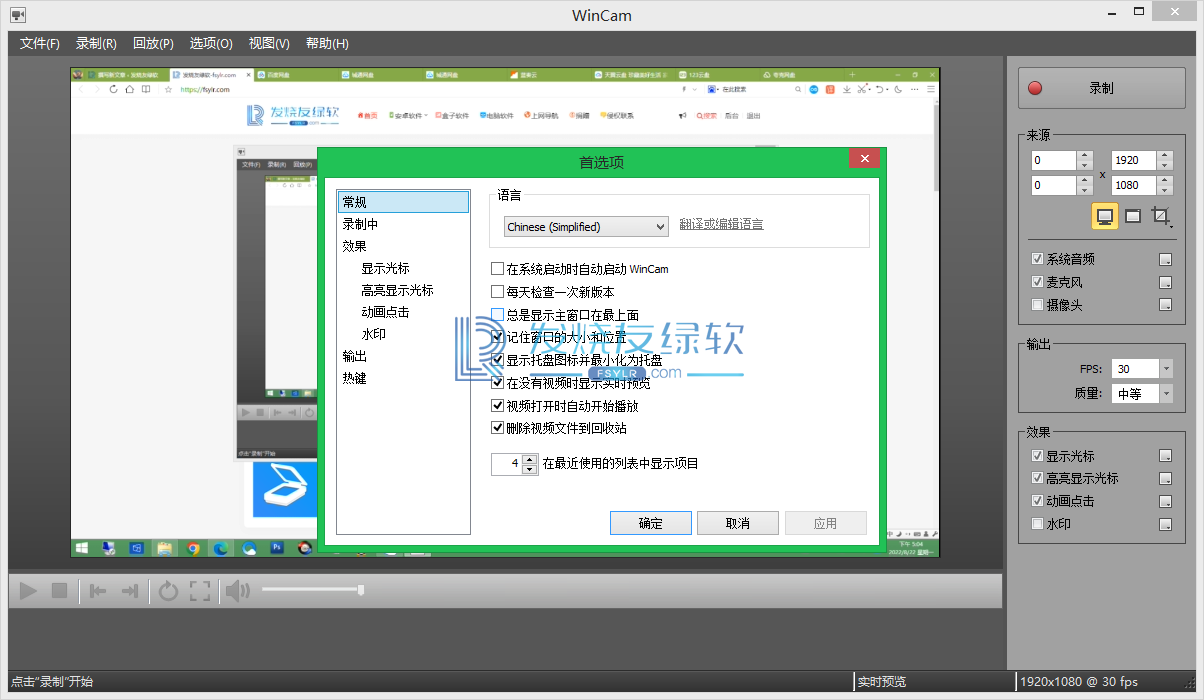 WinCAM v2.2.0 | 屏幕录像软件、单文件中文版[Win版]