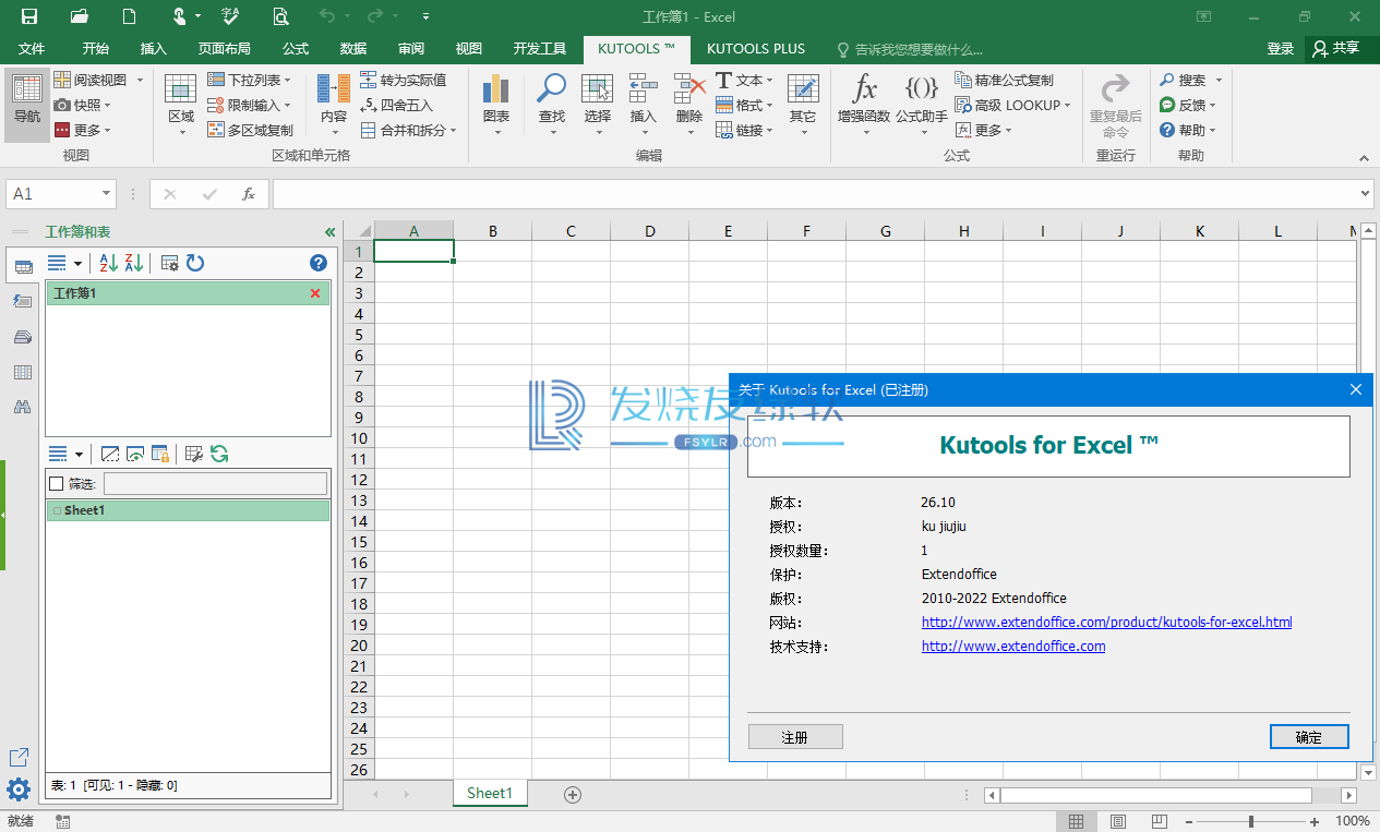 Kutools for Excel v26.10 | Excel插件工具箱、中文激活版[Win]